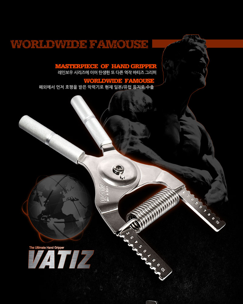 vatiz gripper