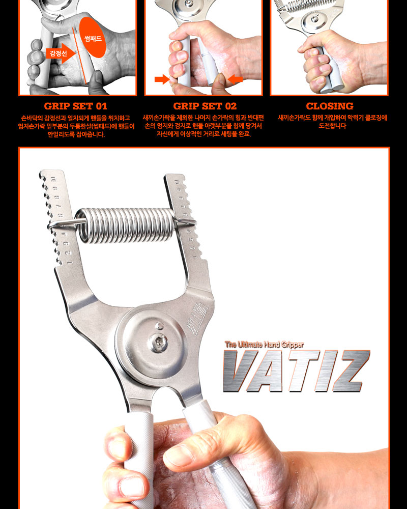 vatiz gripper